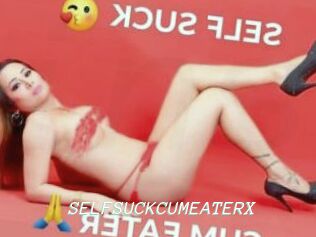 SELFSUCKCUMEATERX